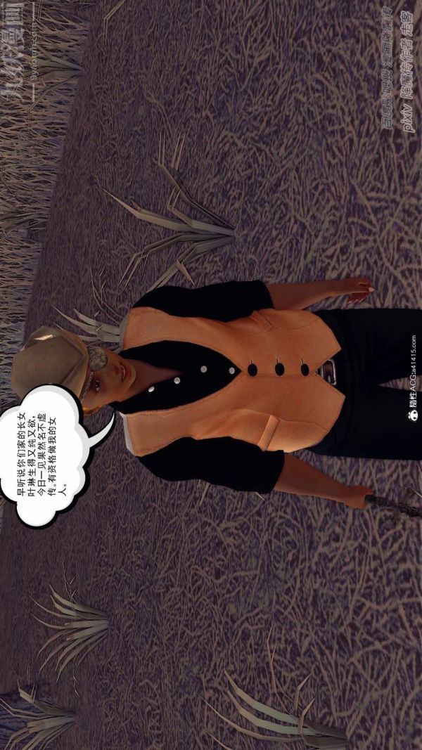 [3D]星辰訣第02話