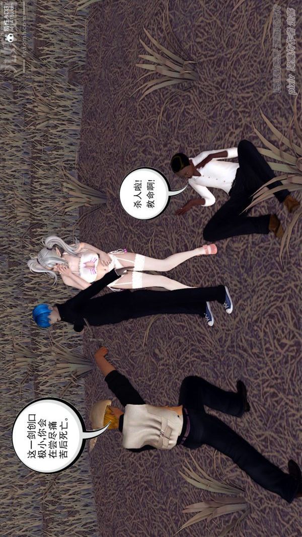 [3D]星辰诀第02话