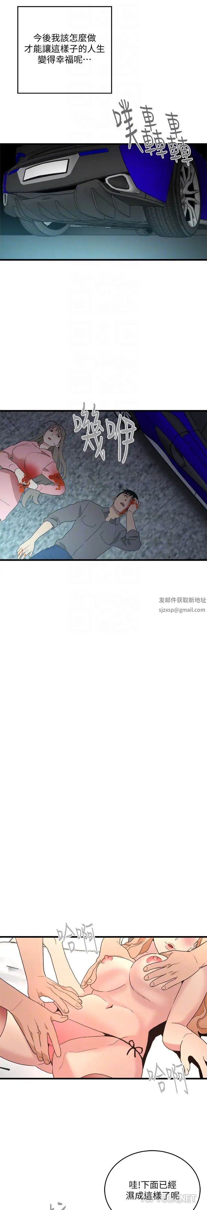 食物链最终话-到头来剩下的…