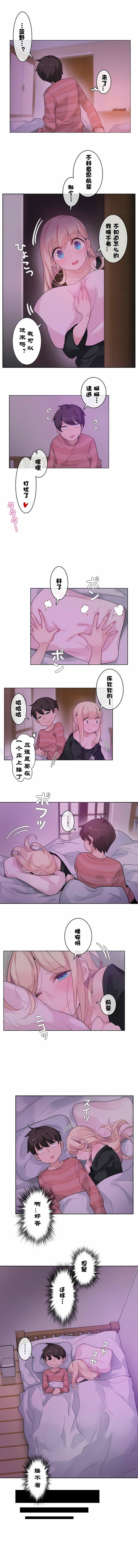 一个变态的日常生活第31话