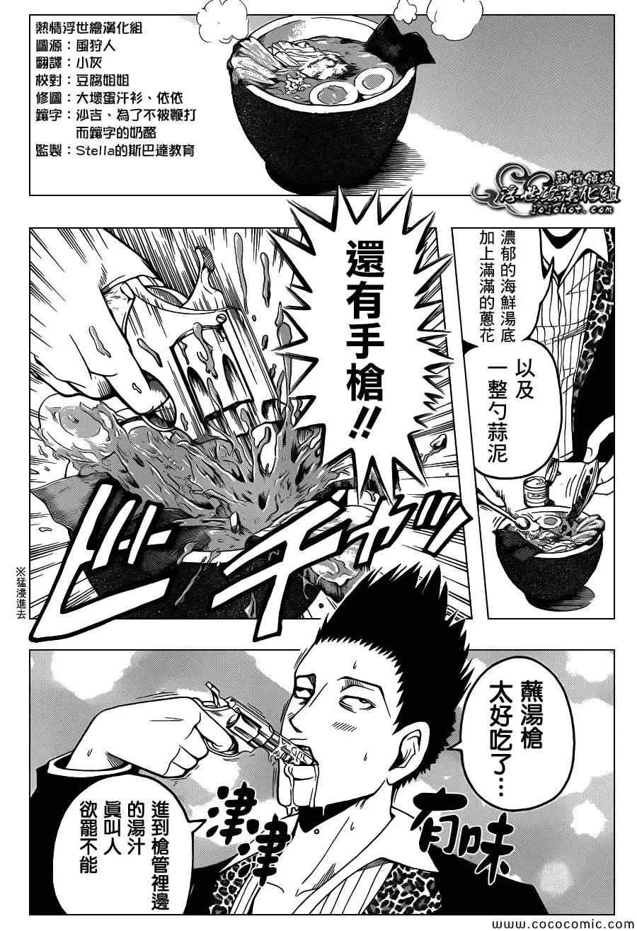 暗杀教室第064集