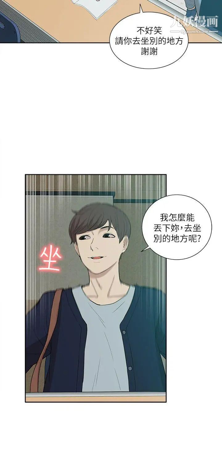 我的M属性学姐第24话-早已湿透