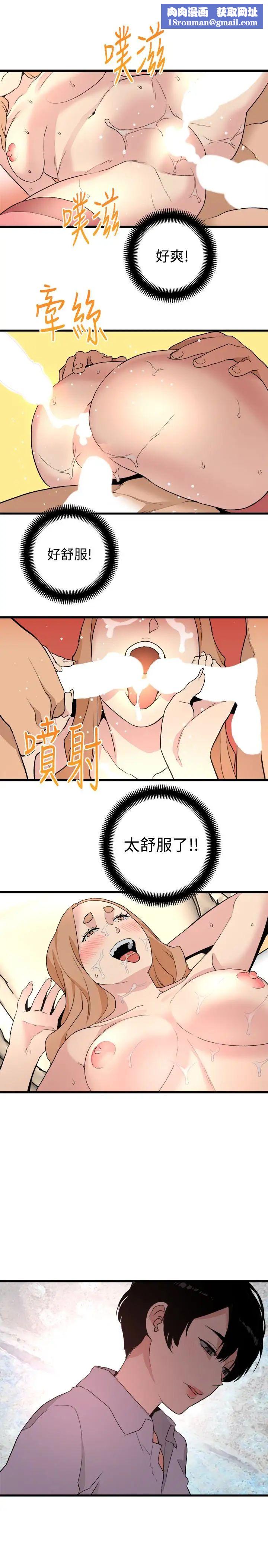 食物链最终话-到头来剩下的…