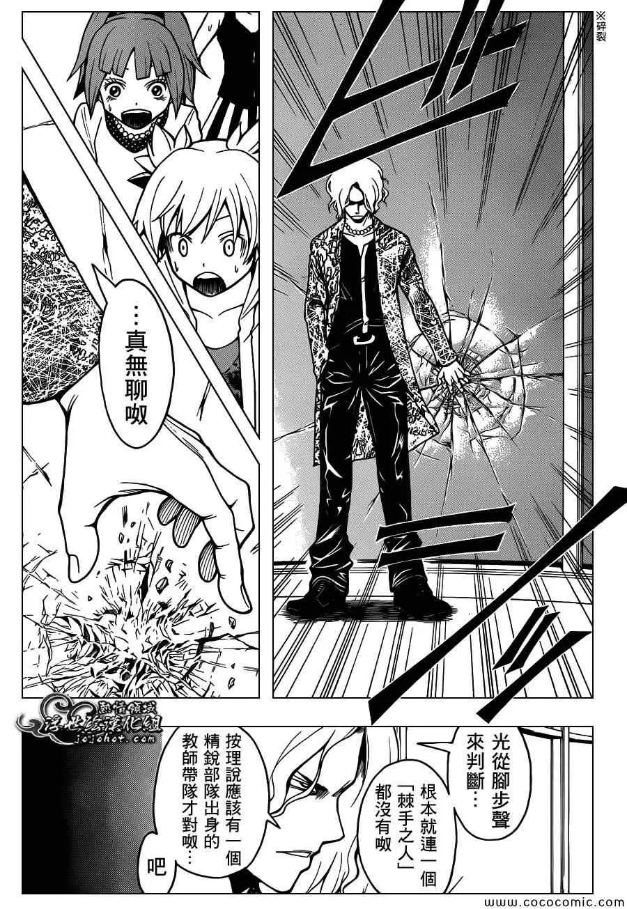 暗杀教室第064集