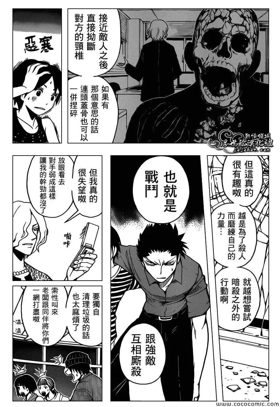 暗杀教室第064集