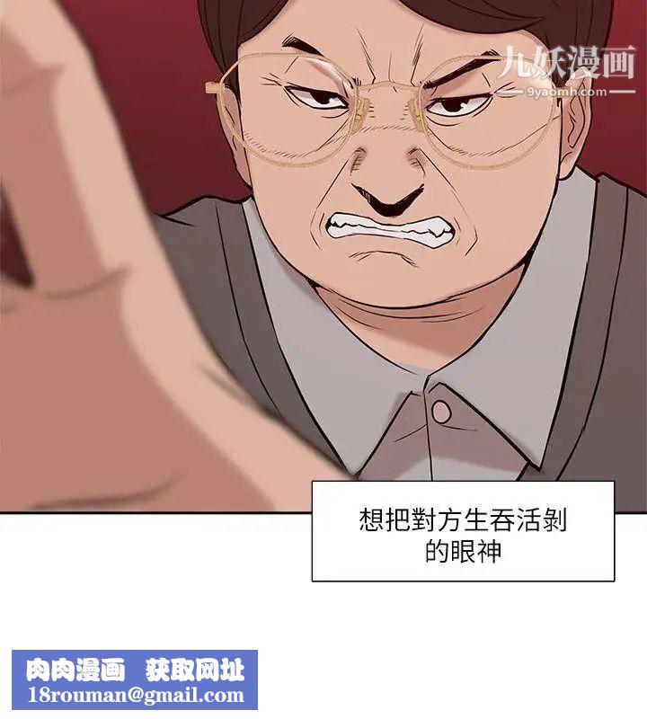 我的M屬性學姐第24話-早已濕透