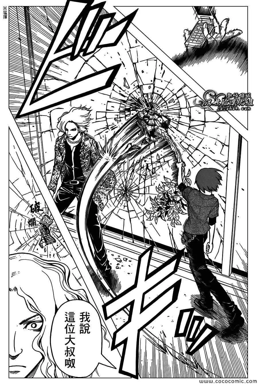 暗杀教室第064集