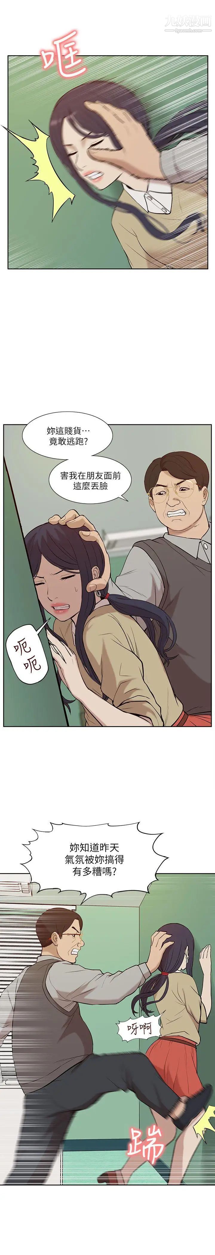 我的M属性学姐第24话-早已湿透