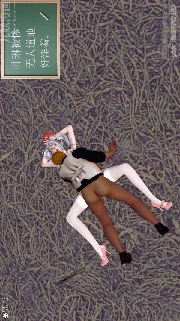 [3D]星辰訣第03話