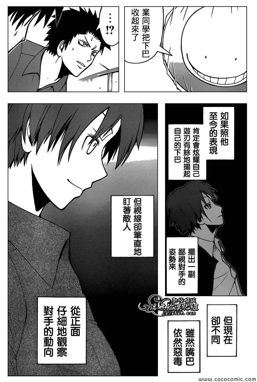 暗杀教室第064集