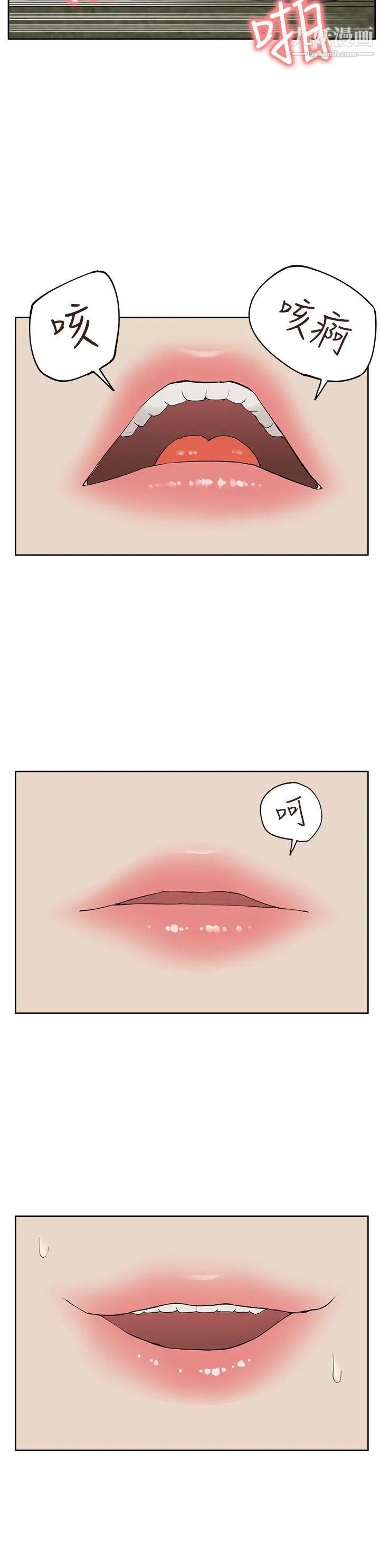 我的M屬性學姐第24話-早已濕透