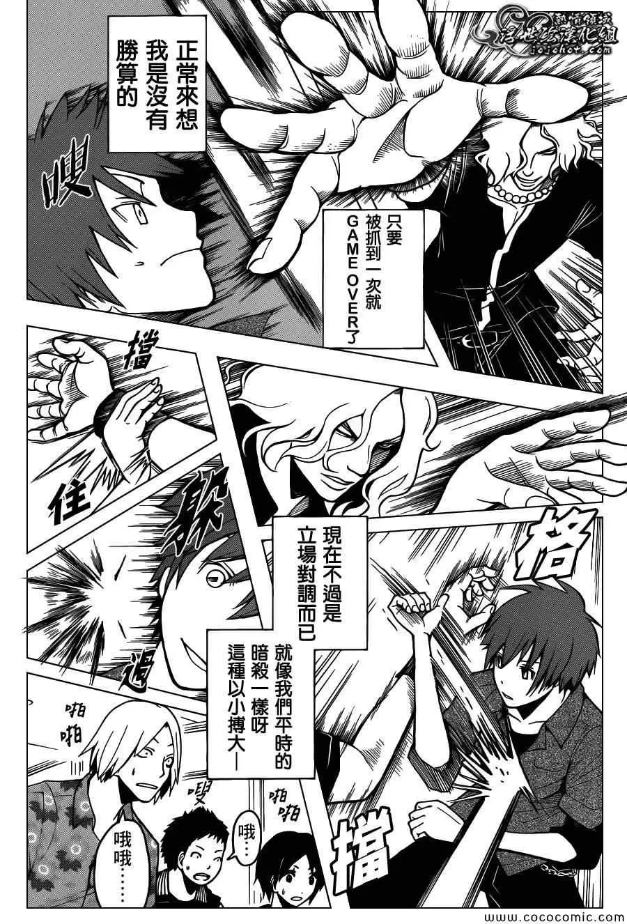 暗杀教室第065集