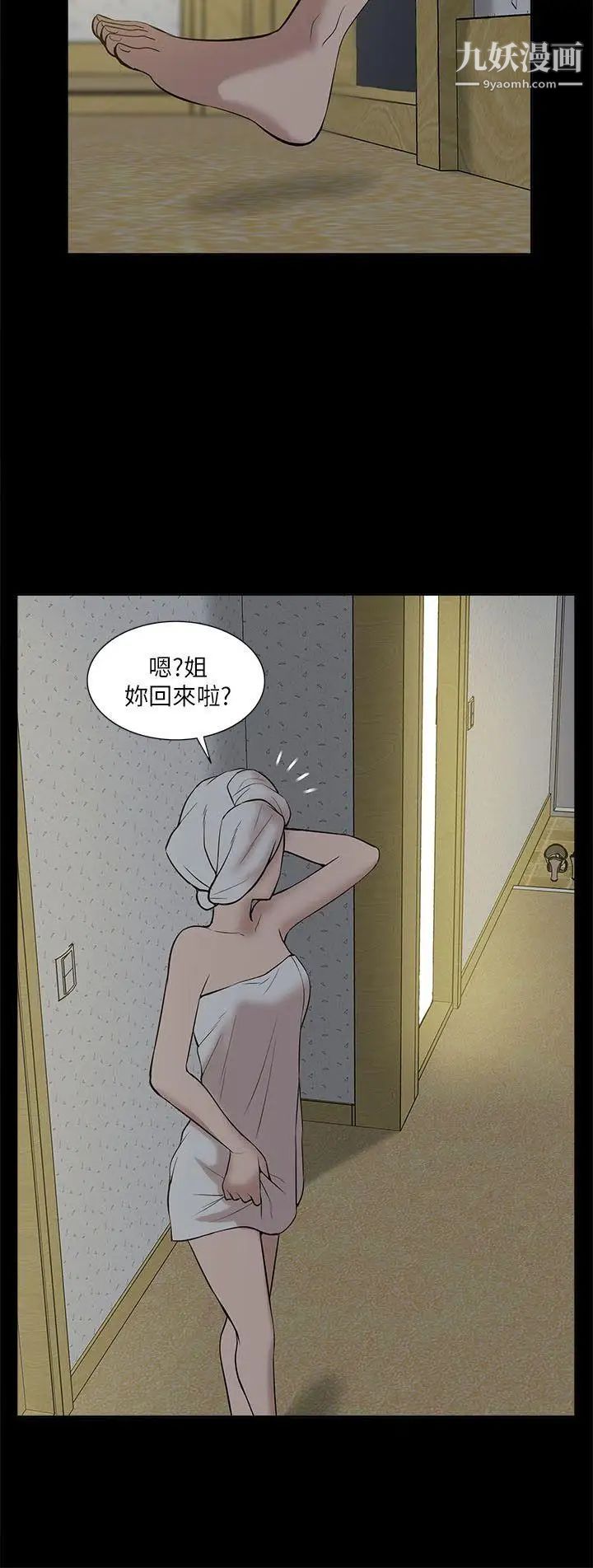 我的M属性学姐第25话-姐姐,我都知道