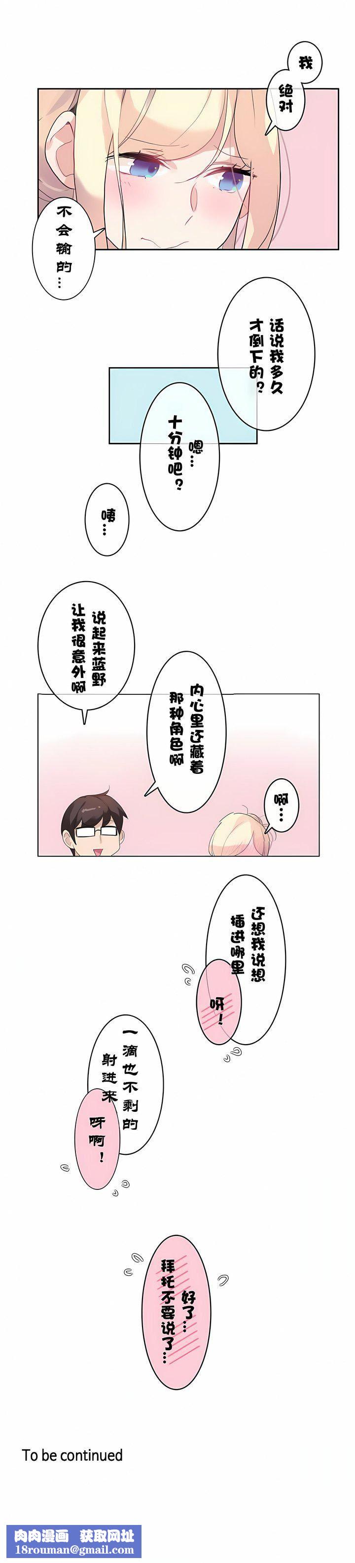 一个变态的日常生活第33话