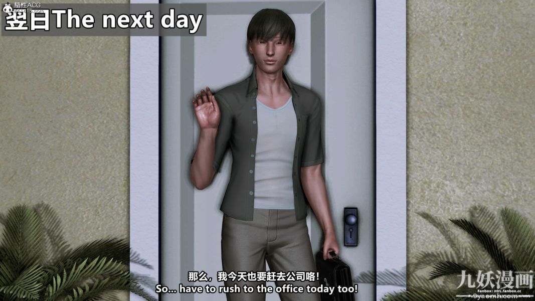 我的淫亂妻子-奧莉Ollie[3D]第01章【第04话】