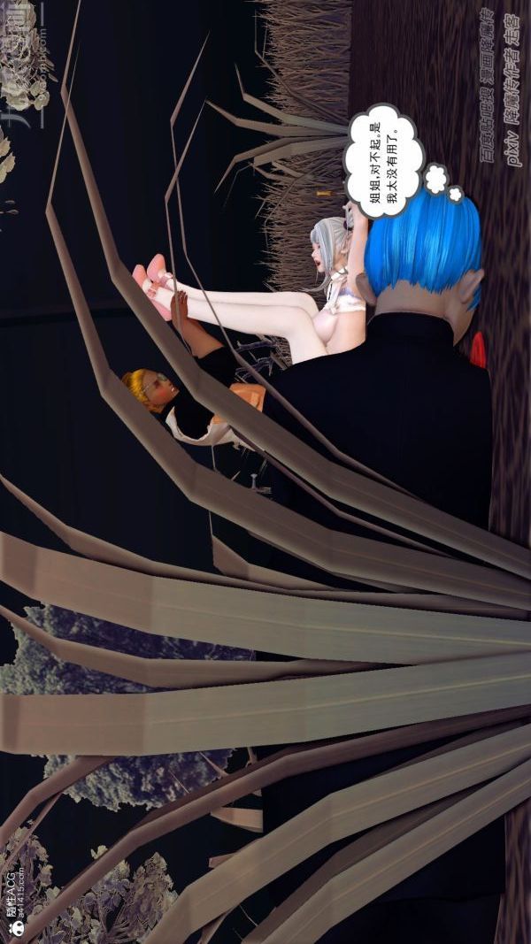 [3D]星辰訣第04話