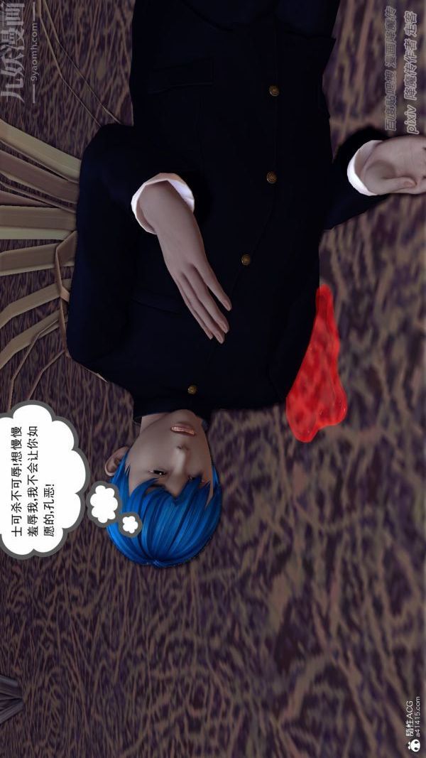 [3D]星辰诀第04话