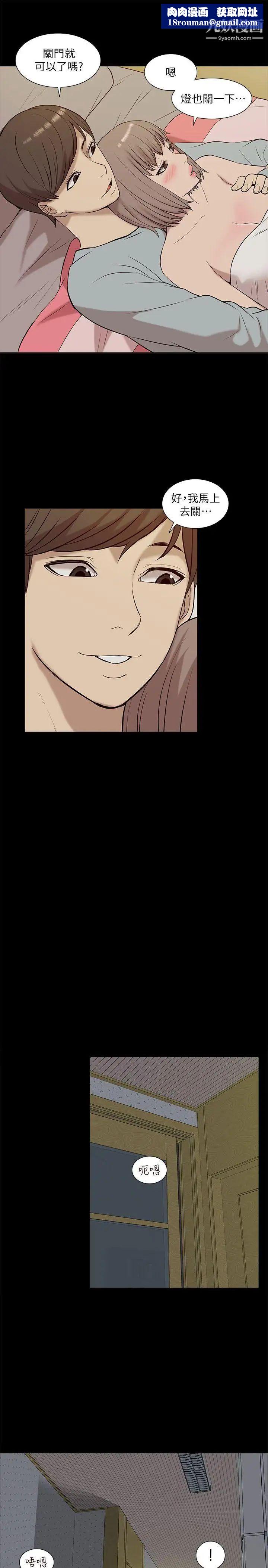 我的M属性学姐第25话-姐姐,我都知道