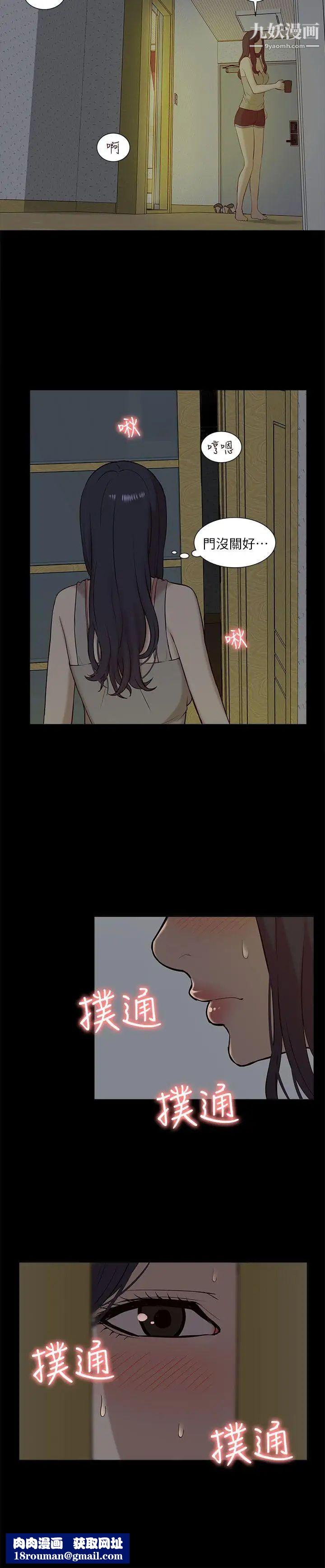 我的M屬性學姐第25話-姐姐，我都知道