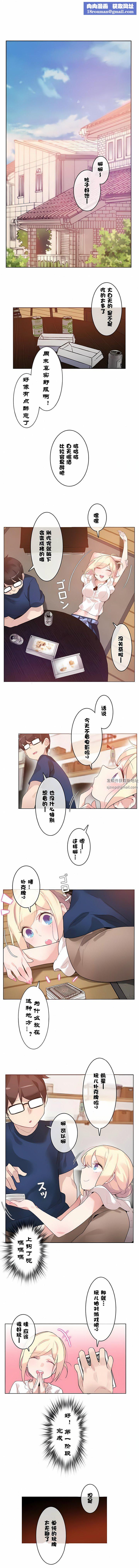 一个变态的日常生活第34话