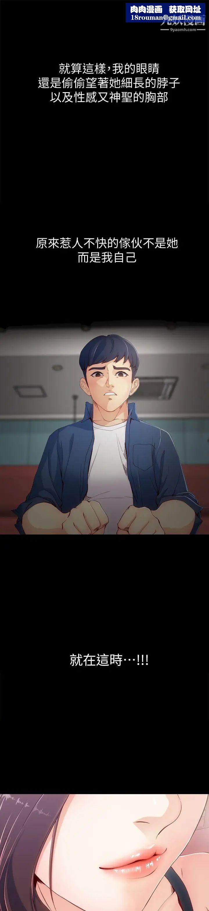 女大生世晶:无法自拔第1话-女大生世晶