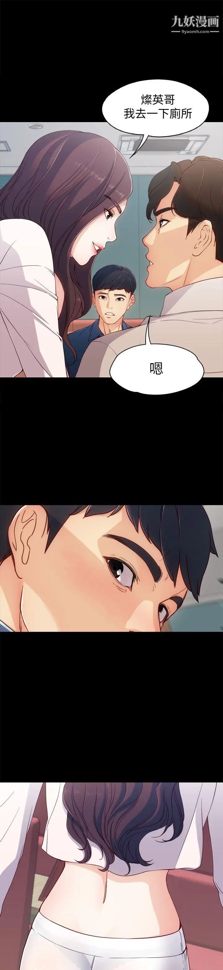 女大生世晶:無法自拔第1話-女大生世晶