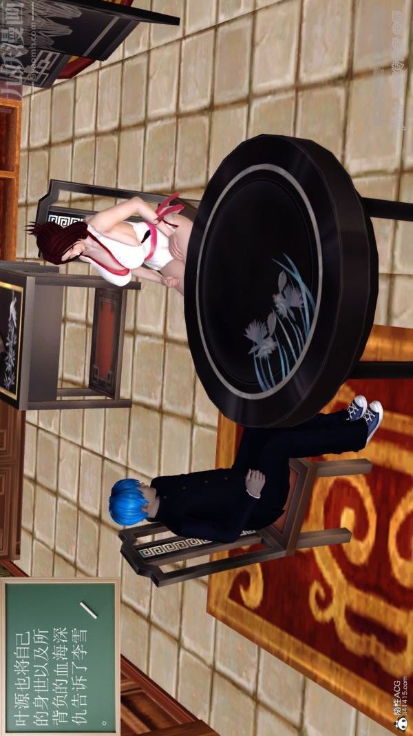 [3D]星辰诀第04话