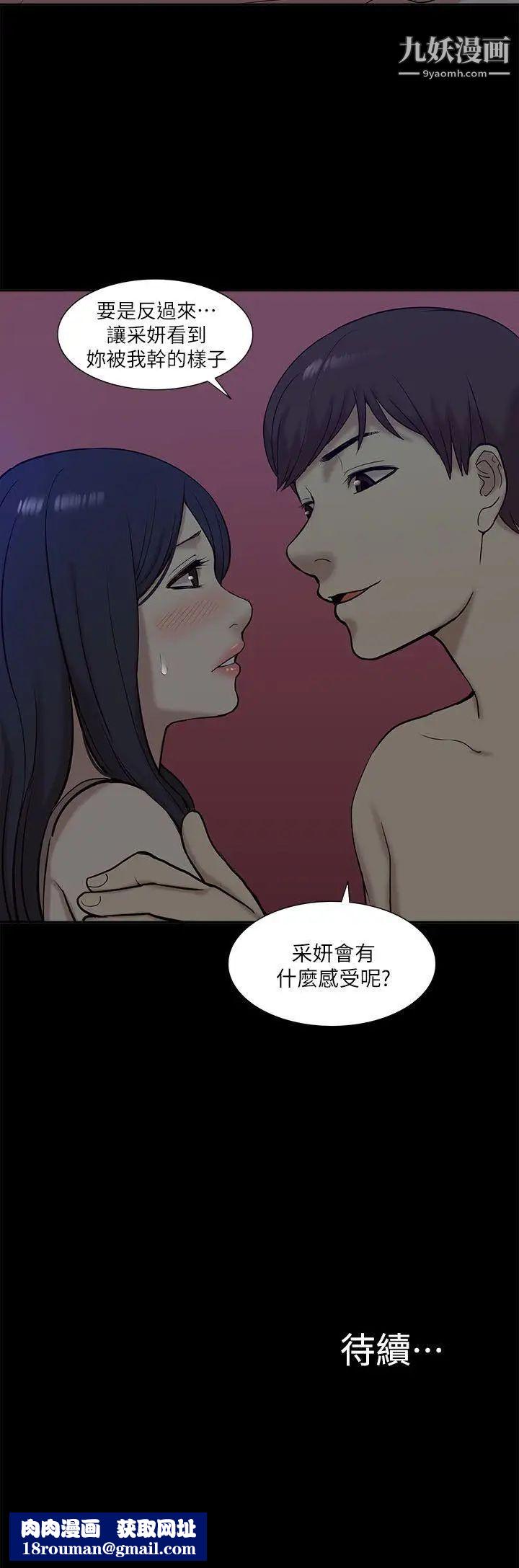 我的M属性学姐第25话-姐姐，我都知道