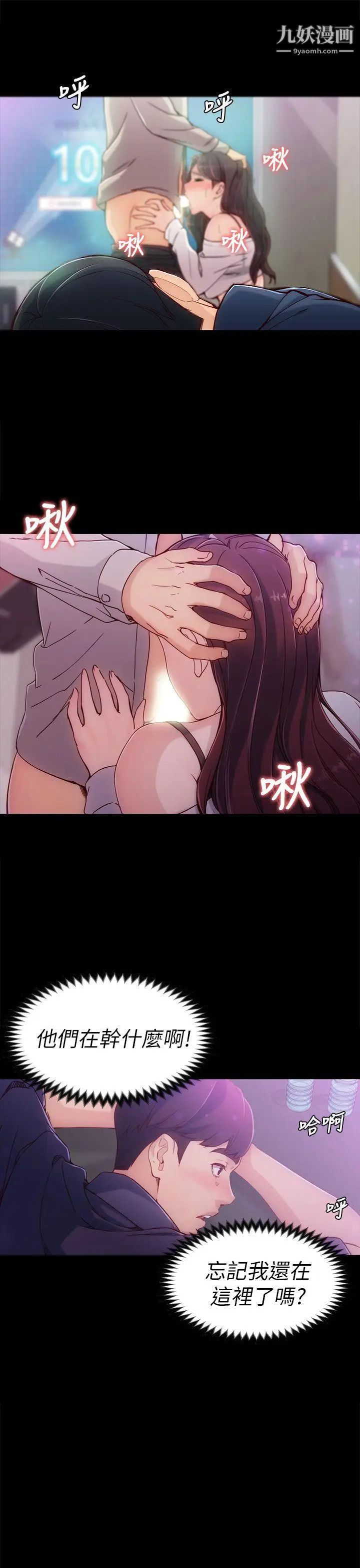 女大生世晶:无法自拔第1话-女大生世晶