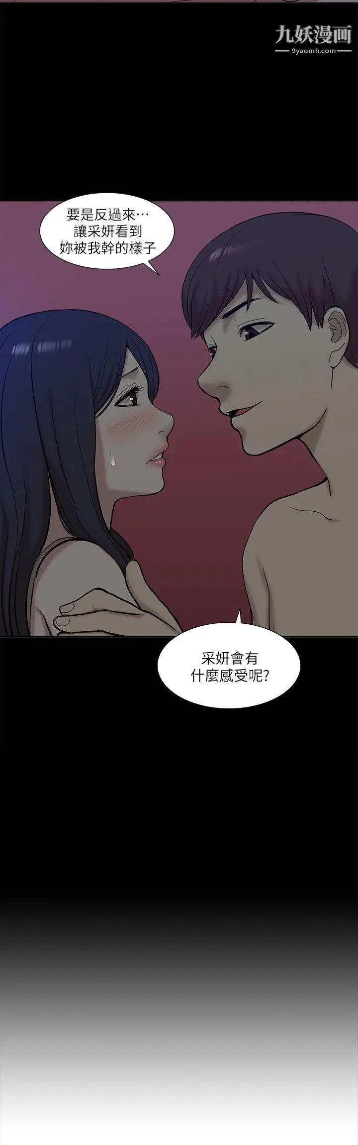 我的M屬性學姐第26話-被馴服