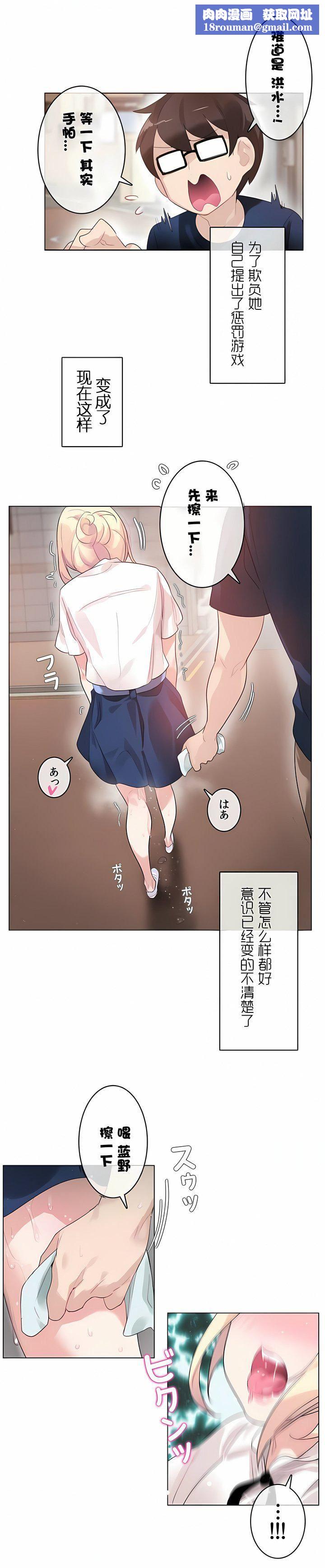 一个变态的日常生活第35话