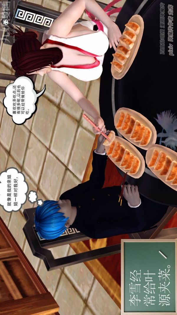 [3D]星辰诀第04话