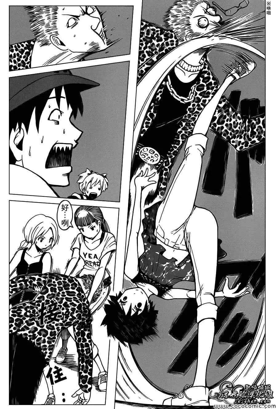 暗杀教室第066集