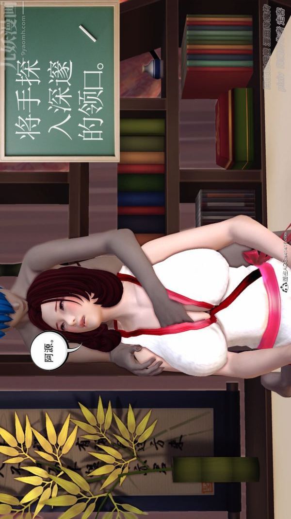 [3D]星辰诀第05话