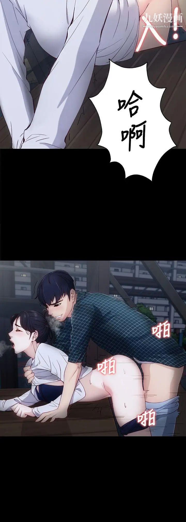 女大生世晶:无法自拔第2话-和女友在公园