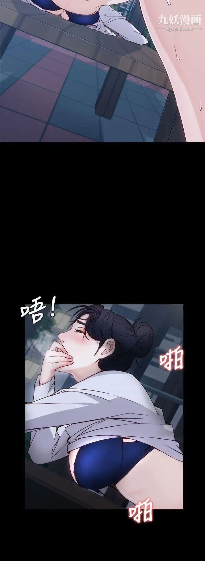 女大生世晶:无法自拔第2话-和女友在公园