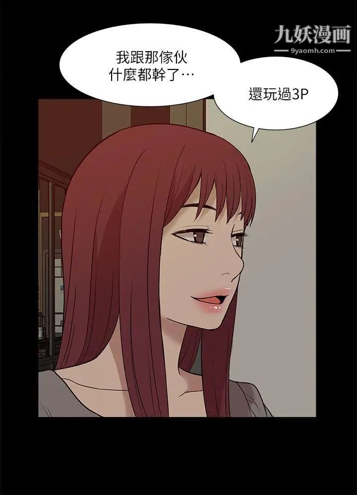 我的M属性学姐第26话-被驯服