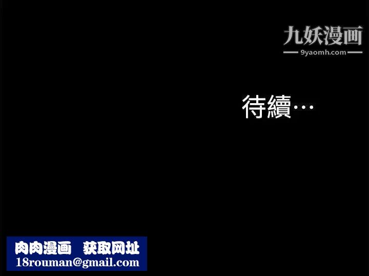 我的M屬性學姐第26話-被馴服