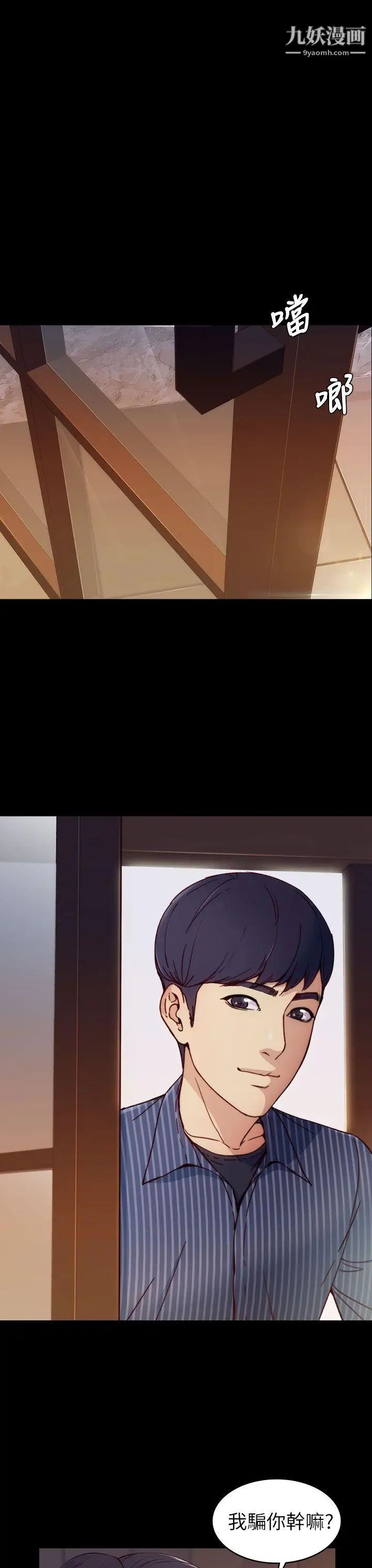 女大生世晶:無法自拔第2話-和女友在公園