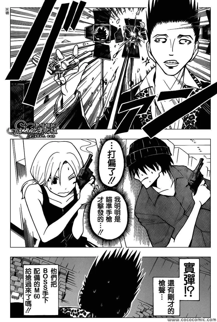 暗杀教室第067集