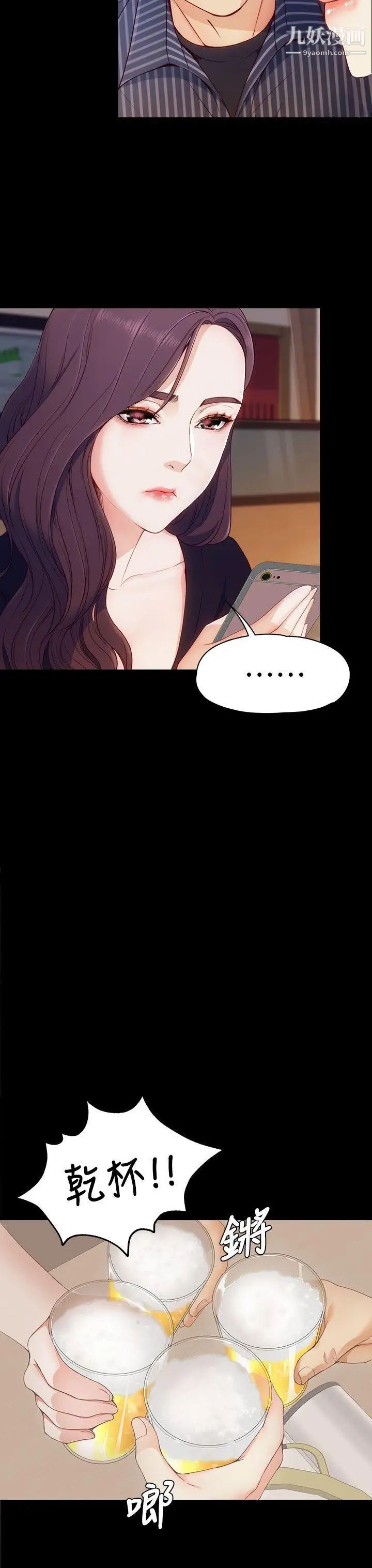 女大生世晶:無法自拔第2話-和女友在公園