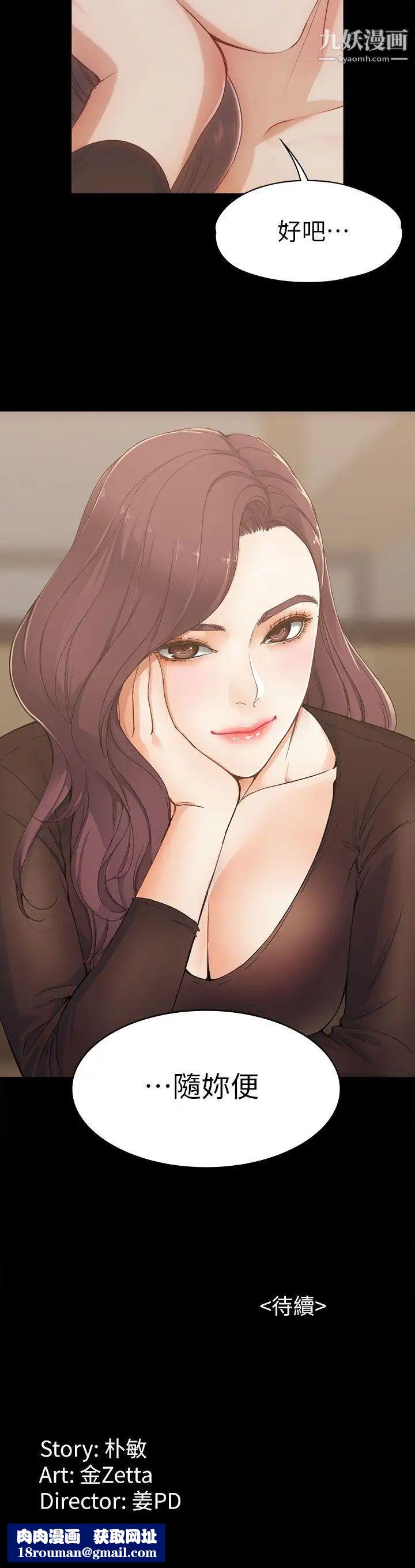 女大生世晶:无法自拔第2话-和女友在公园