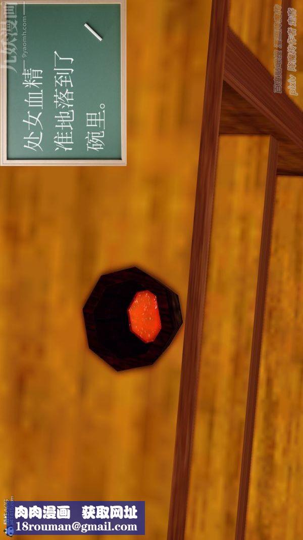 [3D]星辰诀第06话