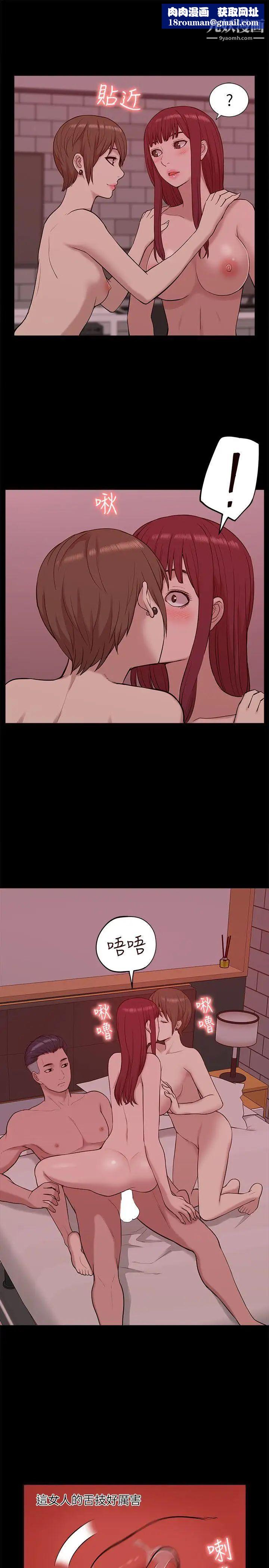 我的M屬性學姐第27話-來3P吧