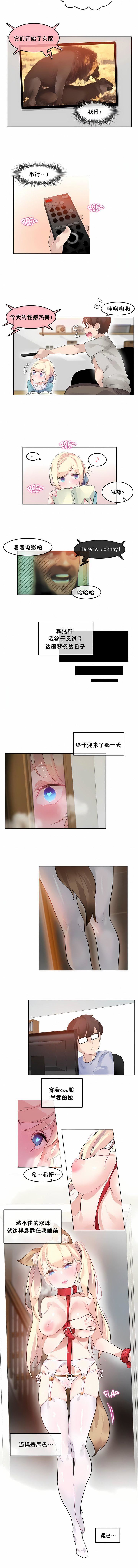 一个变态的日常生活第39话