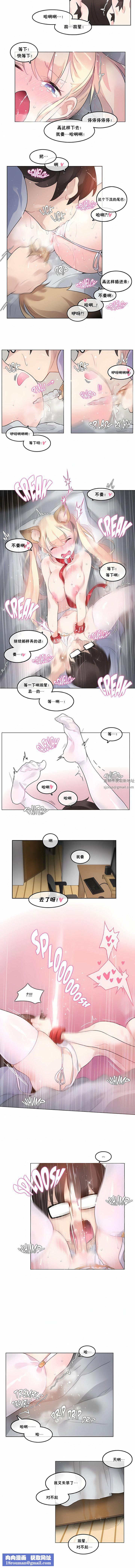 一个变态的日常生活第39话