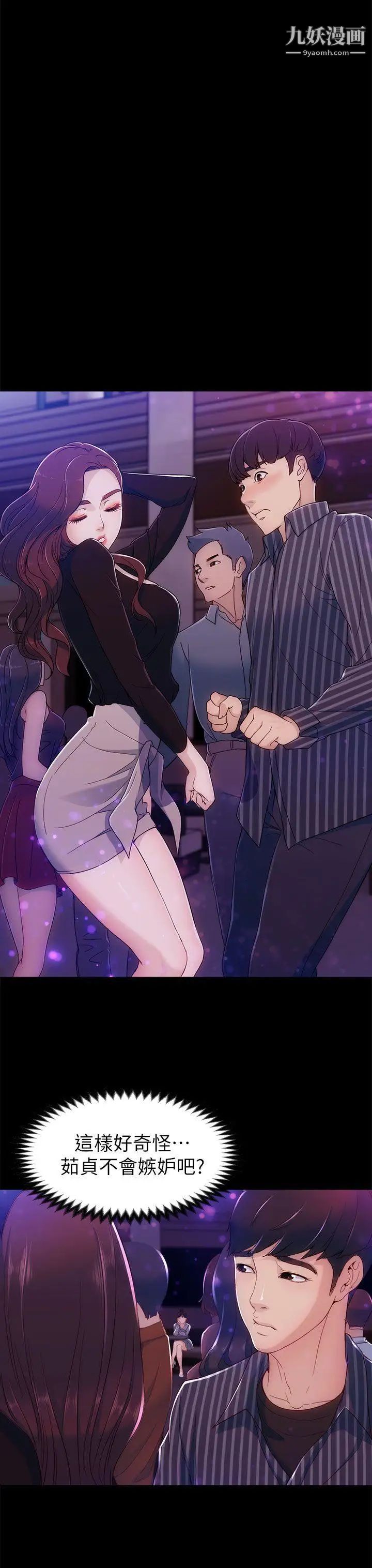 女大生世晶:无法自拔第3话-你可以来教室吗?