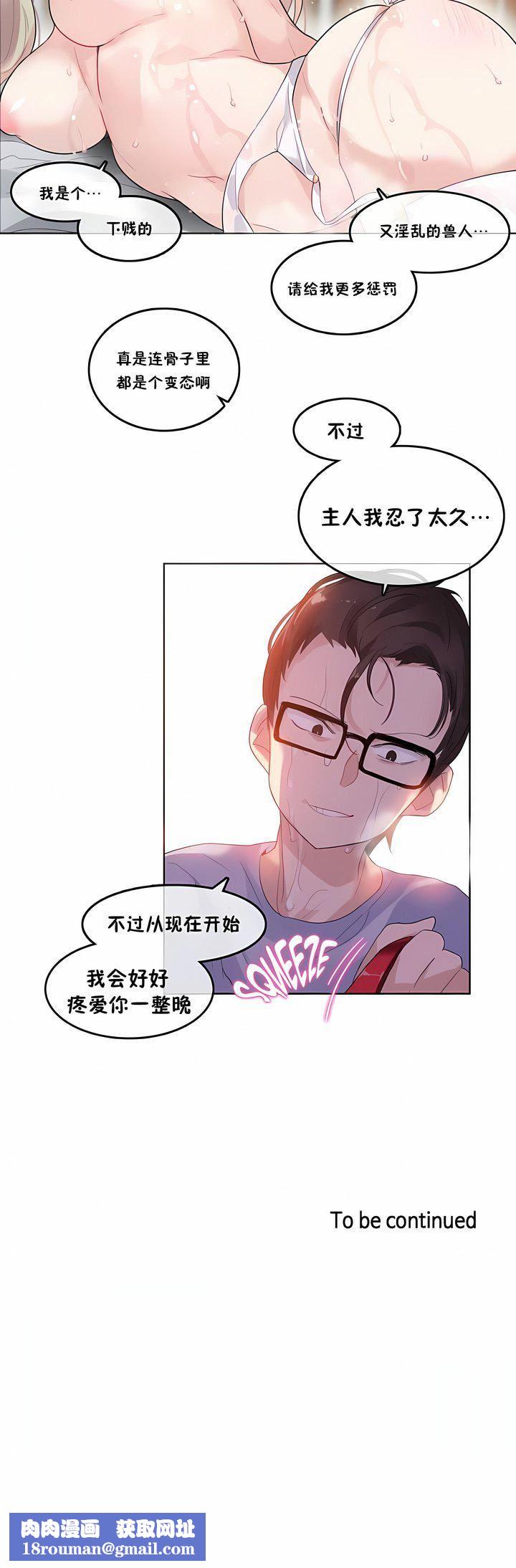 一个变态的日常生活第39话