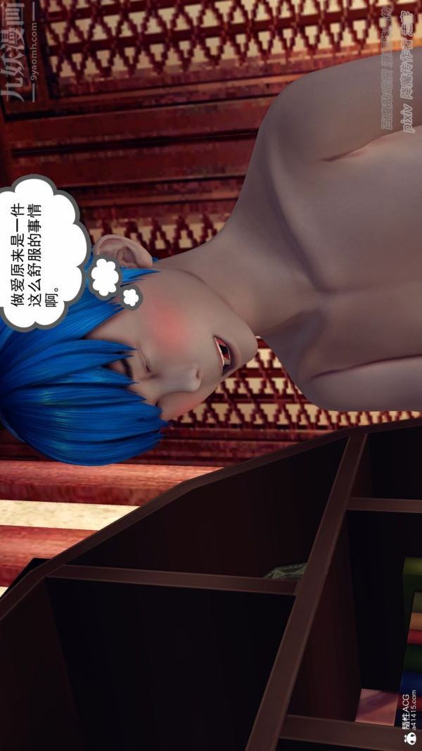 [3D]星辰诀第07话