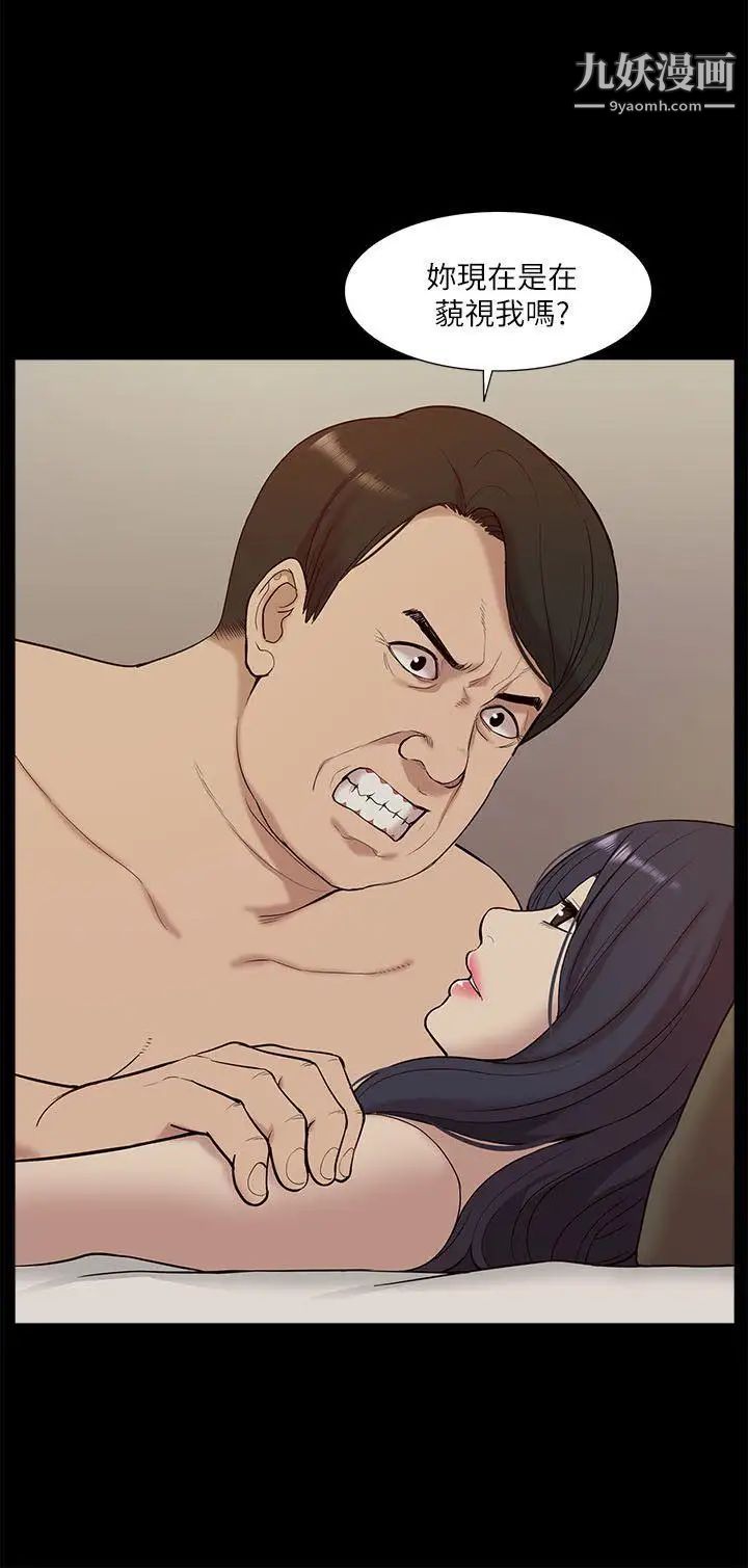 我的M属性学姐第28话-教授的计谋